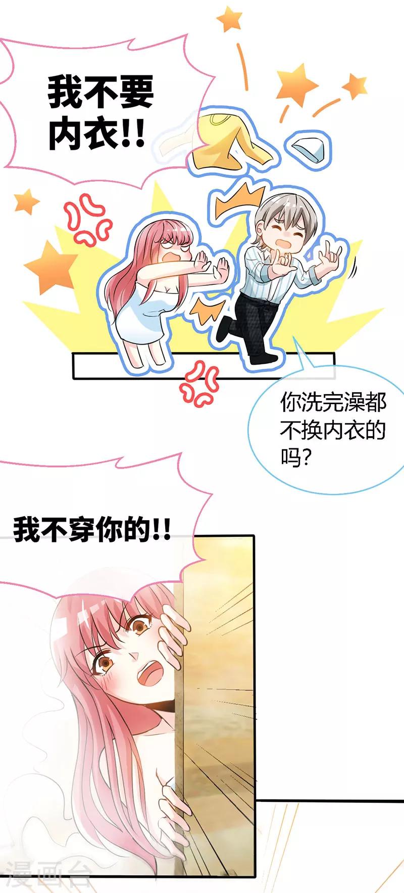 第46话 妈咪，来一起洗嘛17