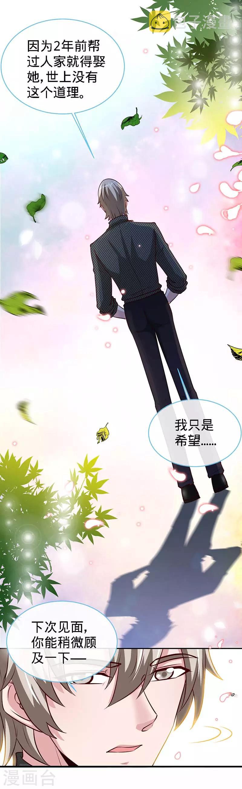 第85话 别用你的眼睛盛哀伤10