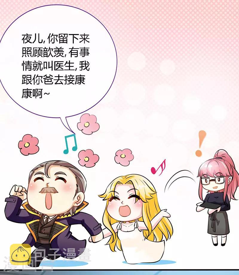 第62话 天下第一公婆6