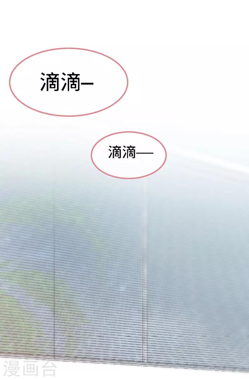 第2话 初夜，他的耿耿于怀32