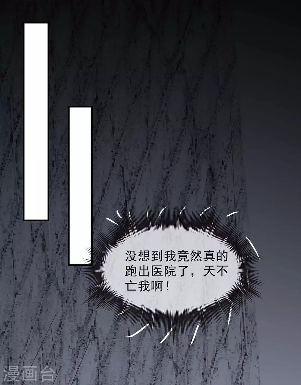 第133话 计划之中16