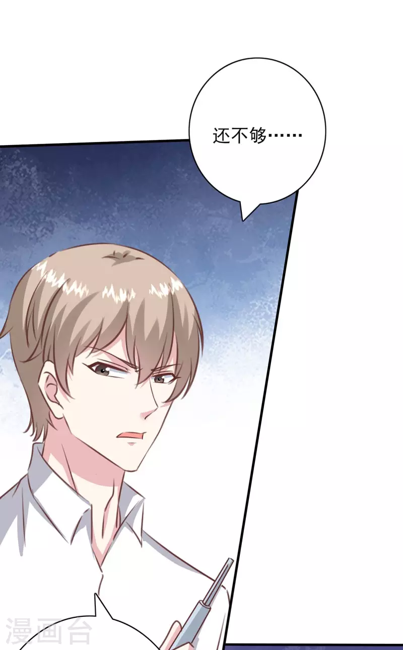 第159话 陈伯的阴谋15