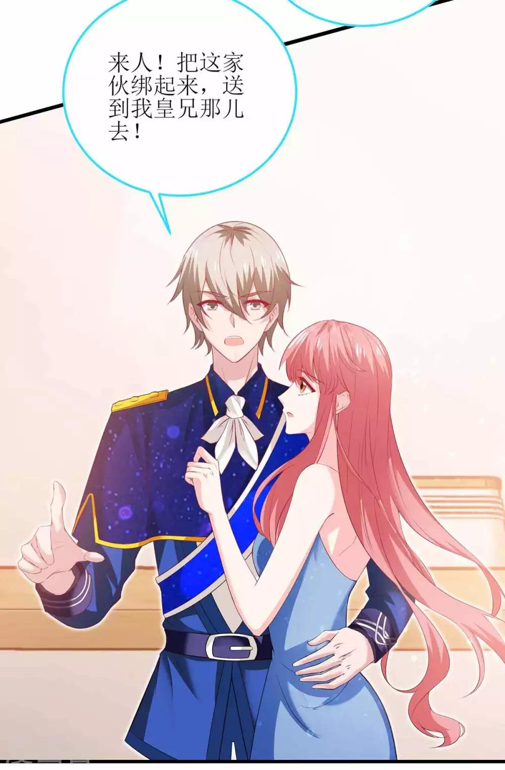 第127话 真是活该4
