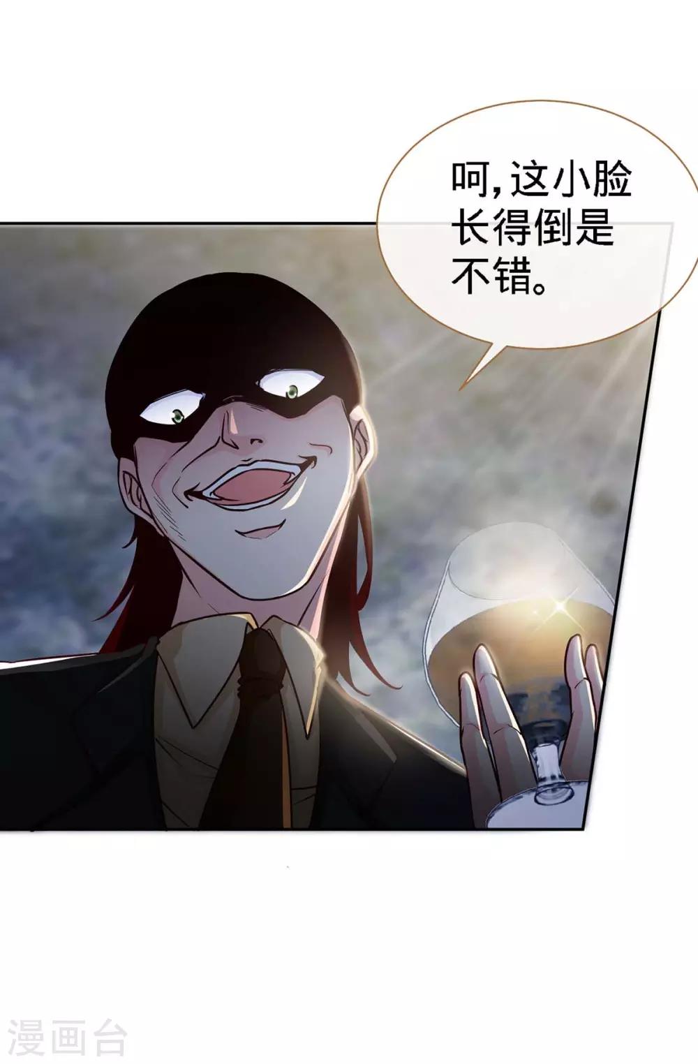 第123话 别碰她4