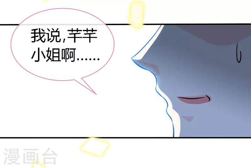 第54话 敢和我爹地抢女人12