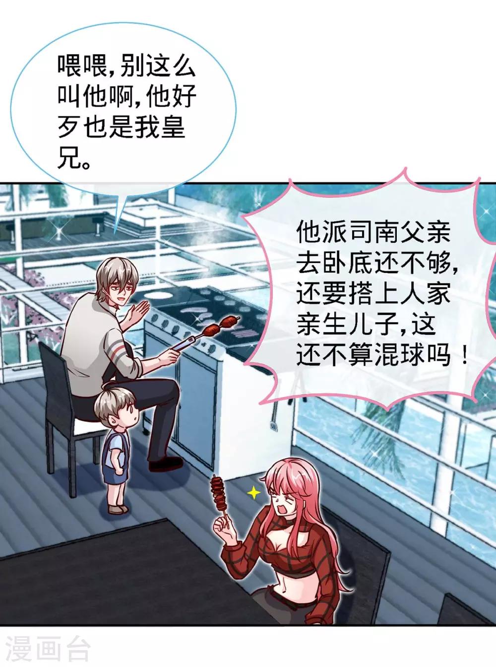 第110话 司南的请求22