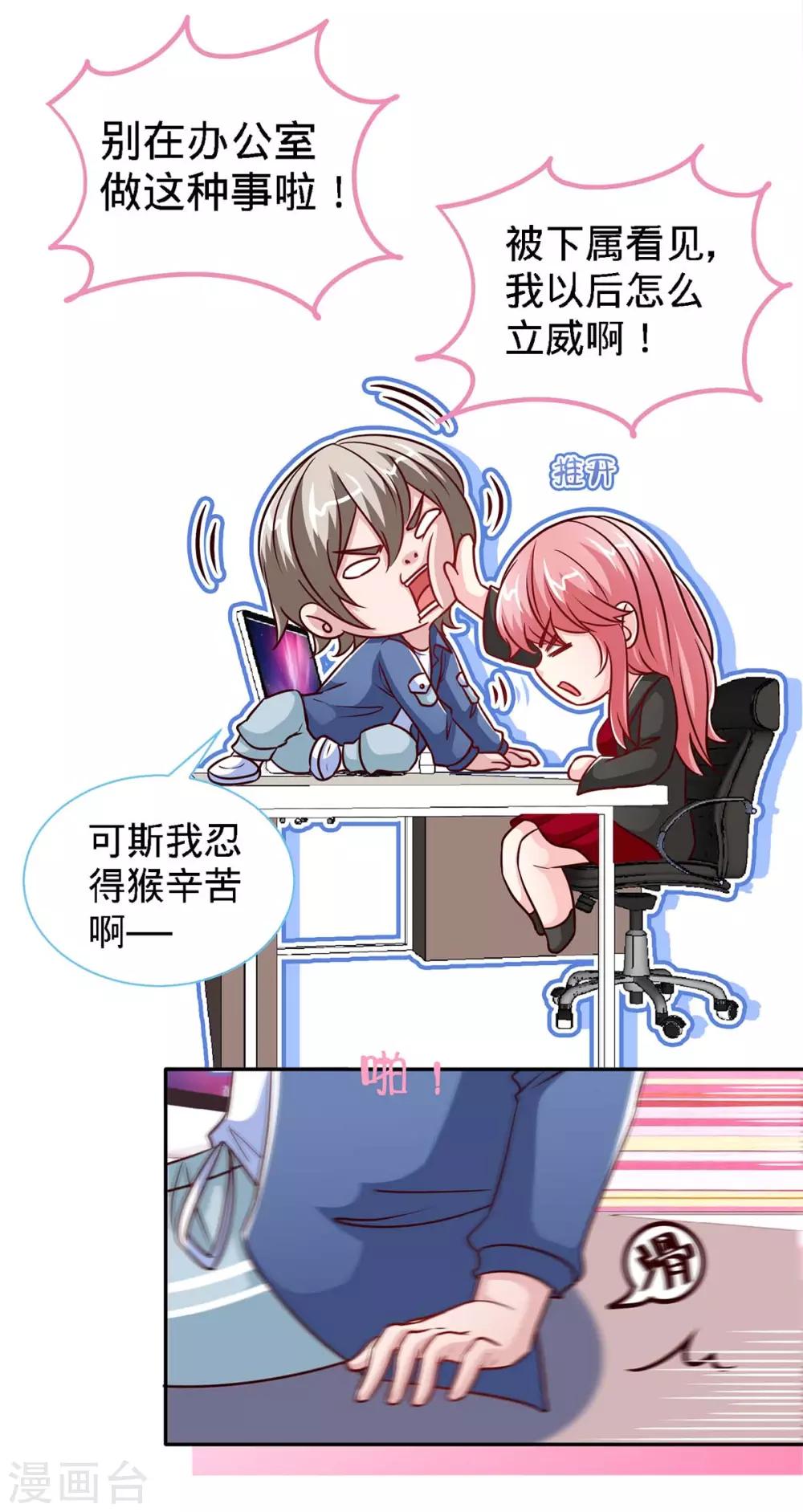 第113话 欲擒故纵8
