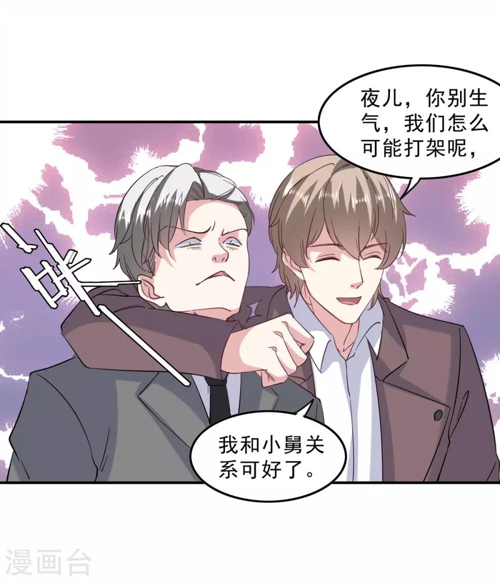 第140话 善意的谎言23