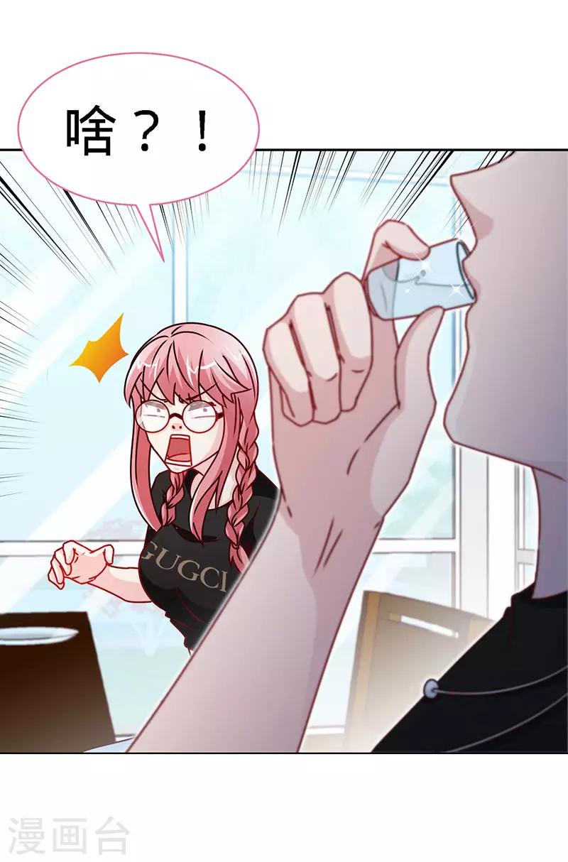 第89话 跟我抢女人？30