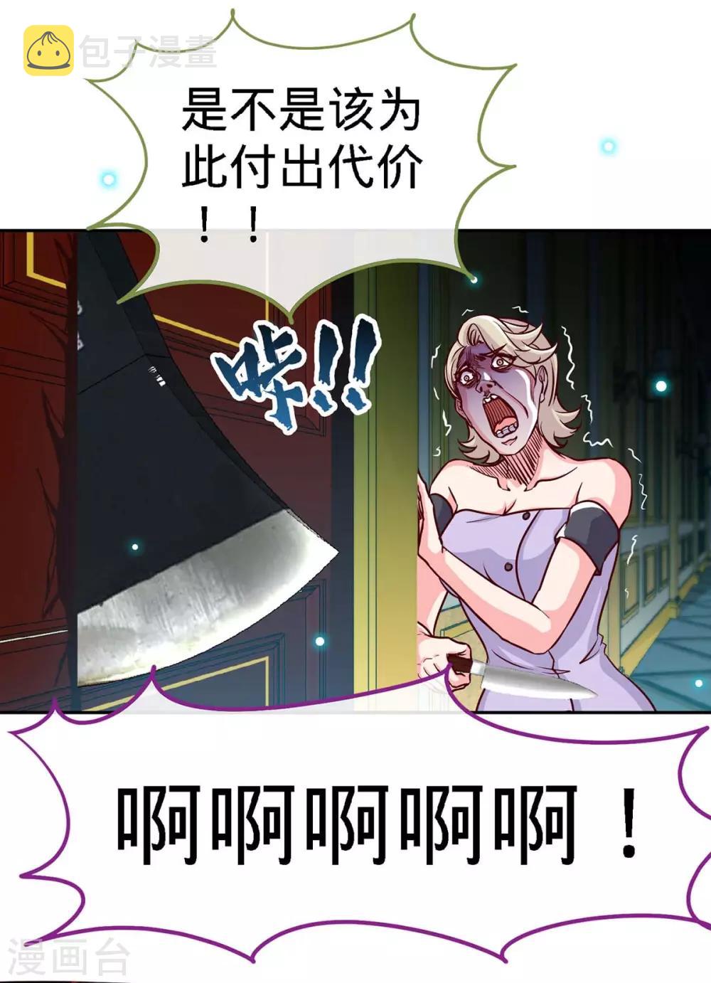 第120话 凉倩败露18