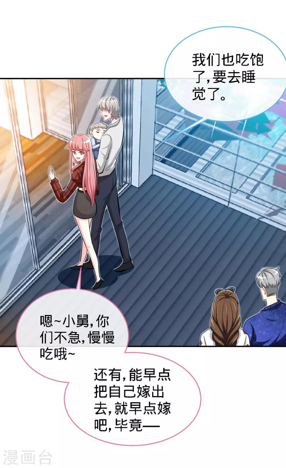 第111话 叫声小舅来听听22