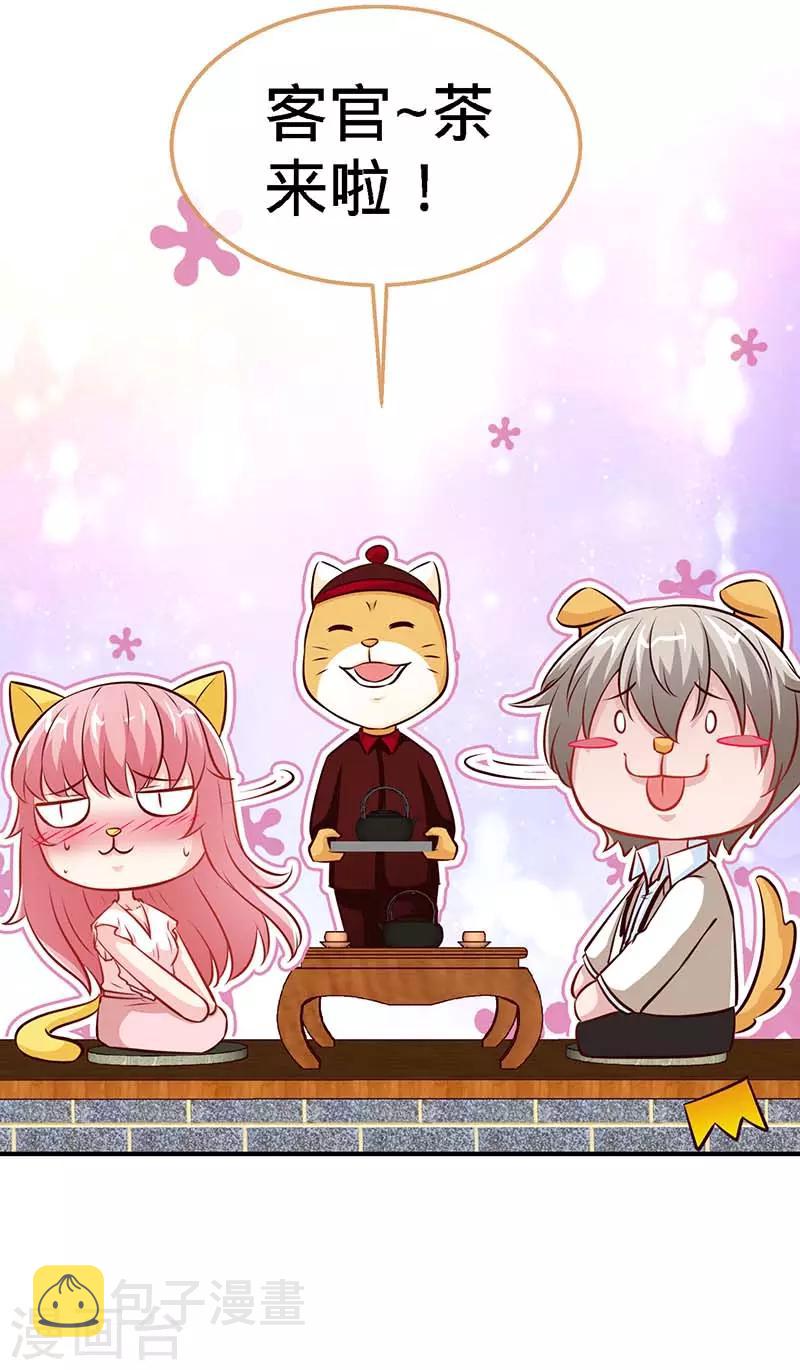 第74话 恩爱两不疑16