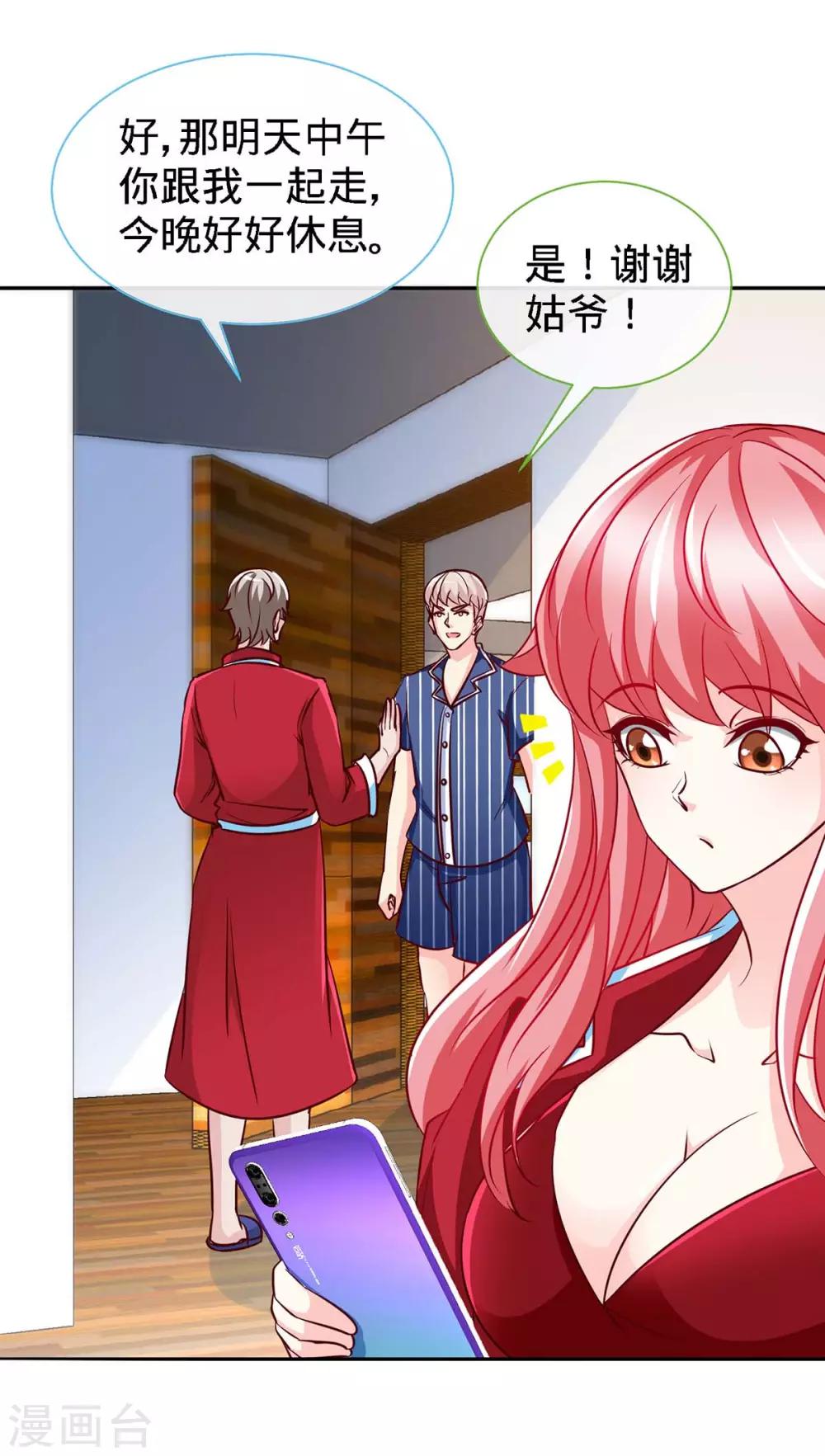 第116话 重逢的契机29