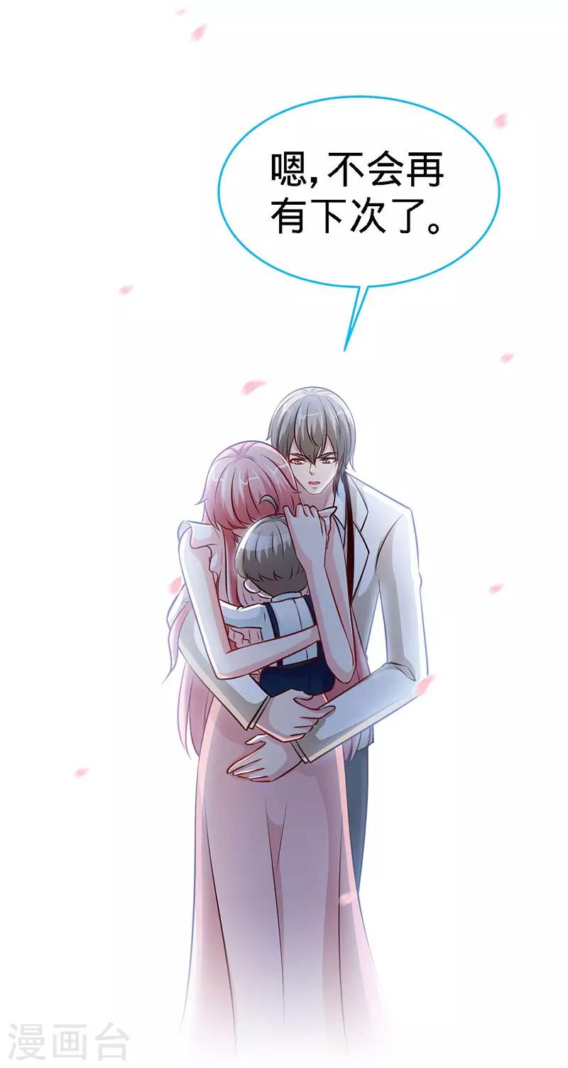 第75话 妈咪，康康好想你！20