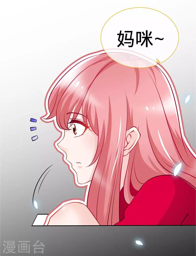 第21话 乔歆羡VS康康5