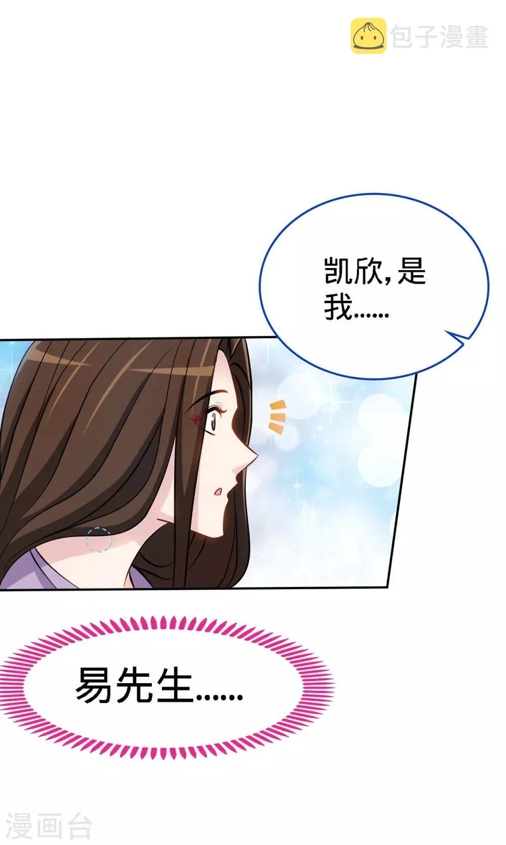 第123话 别碰她25