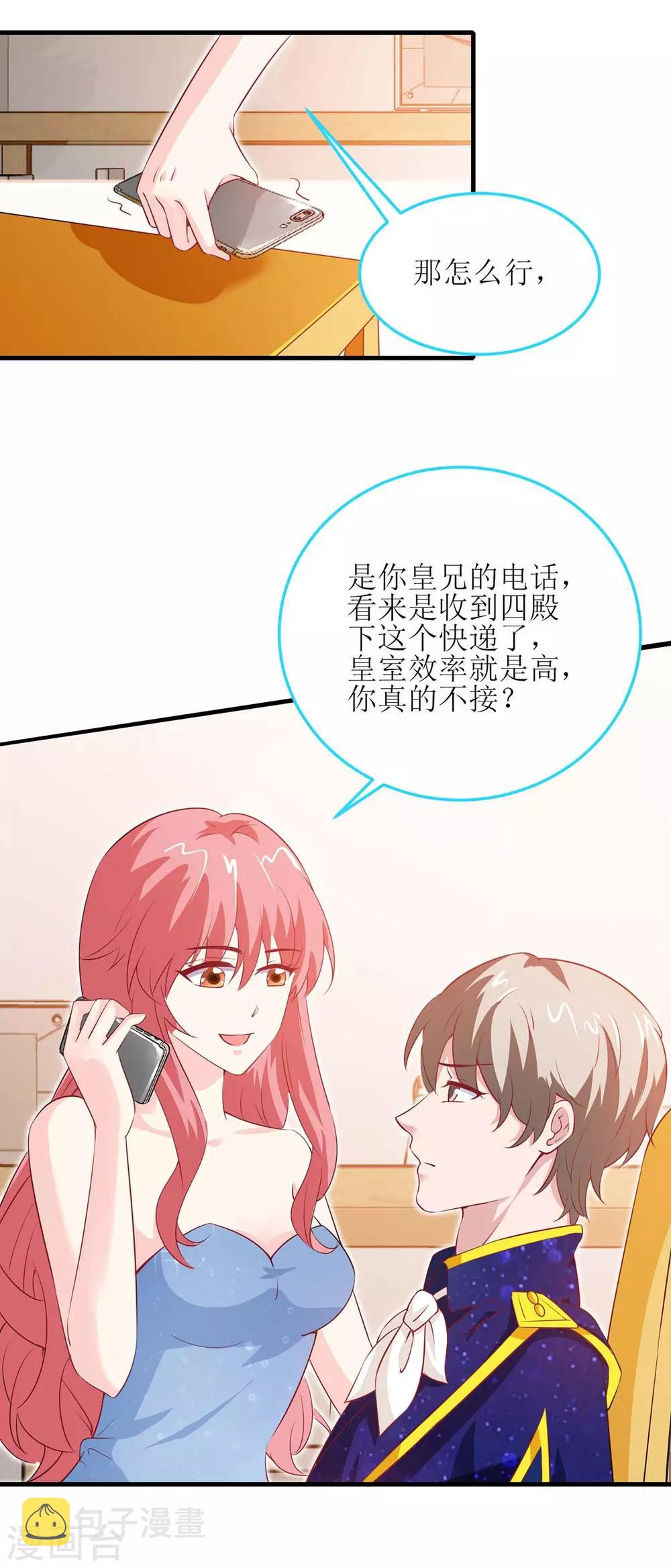 第127话 真是活该19