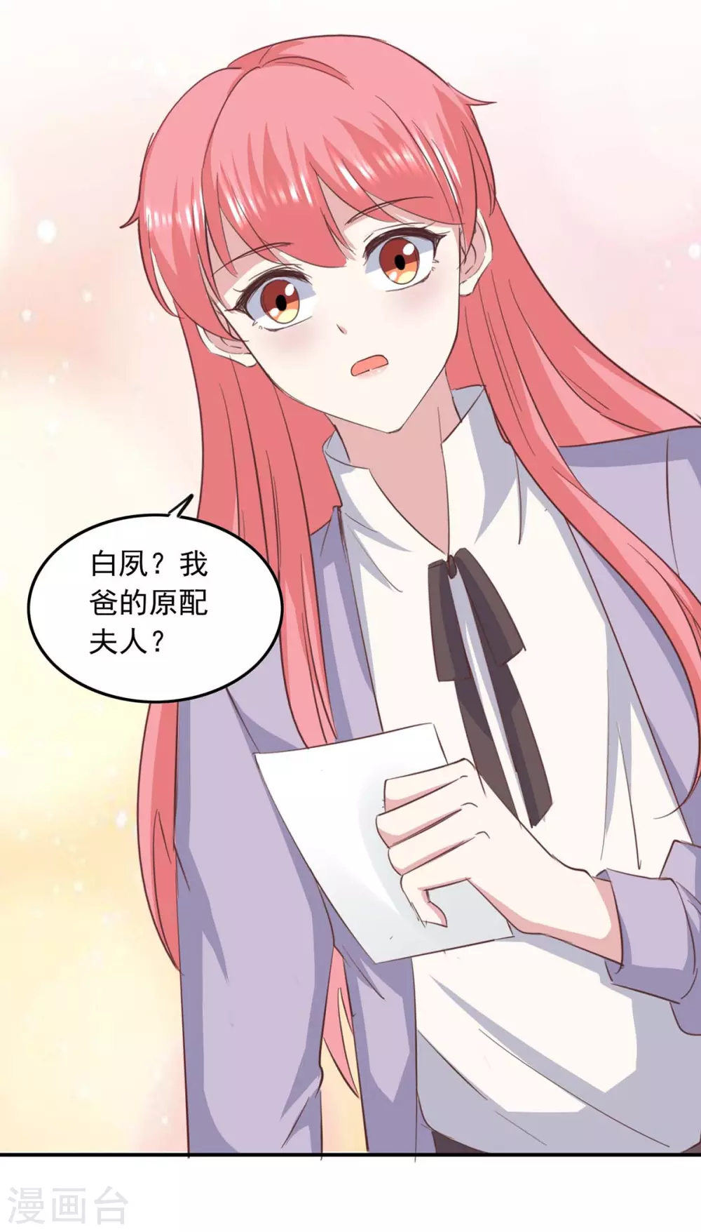 第149话 安排陈伯18