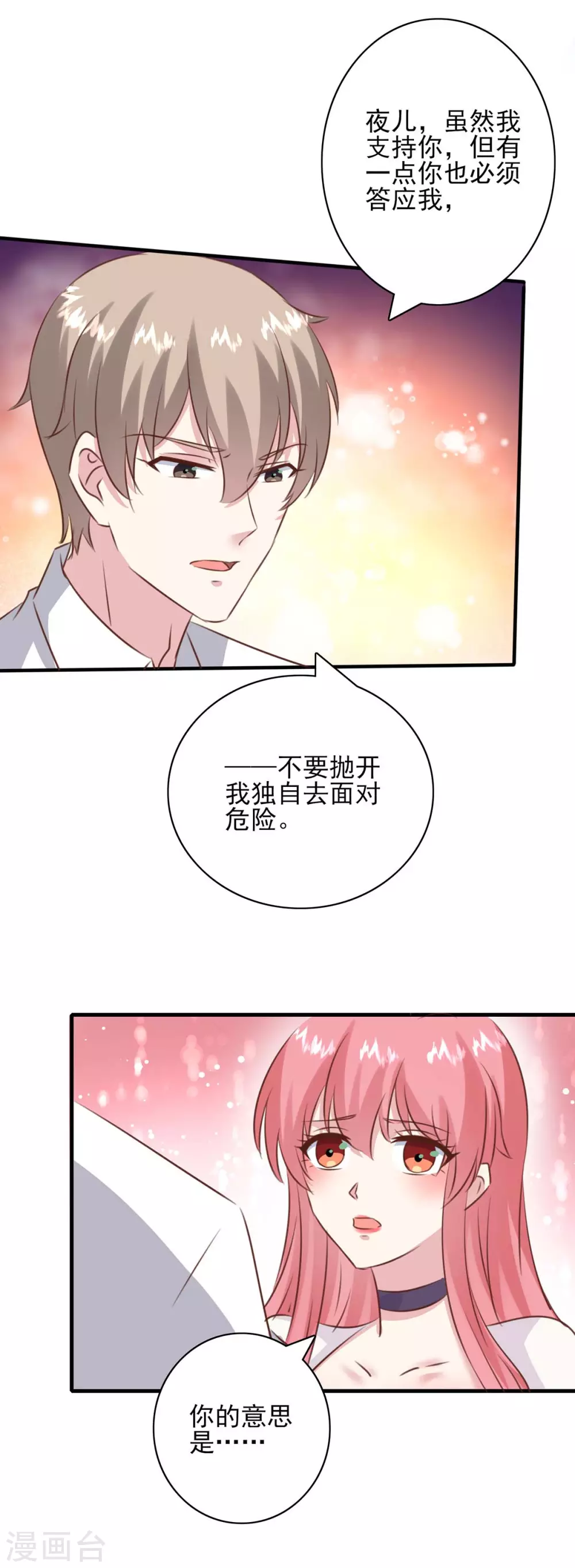 第158话 另有隐情15
