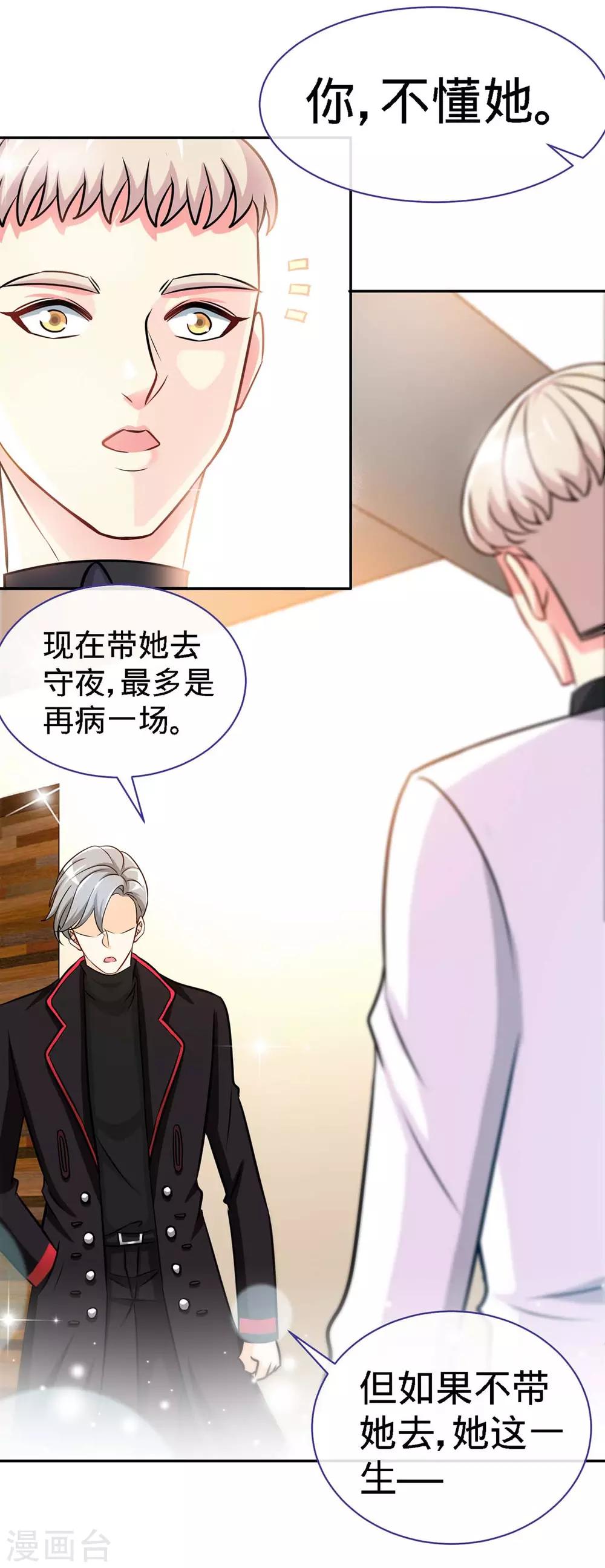 第101话 爷爷，走好2