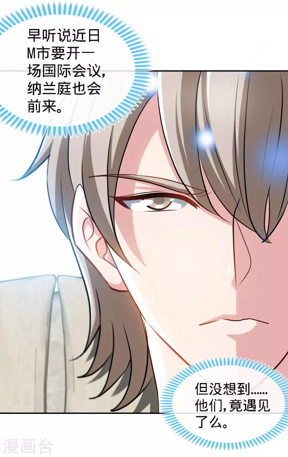第116话 重逢的契机3