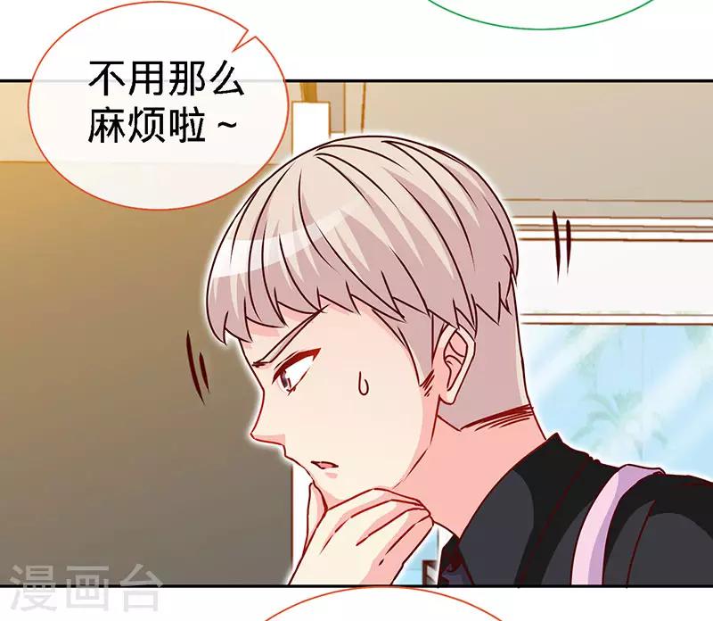 第81话 美少女丰胸大餐24