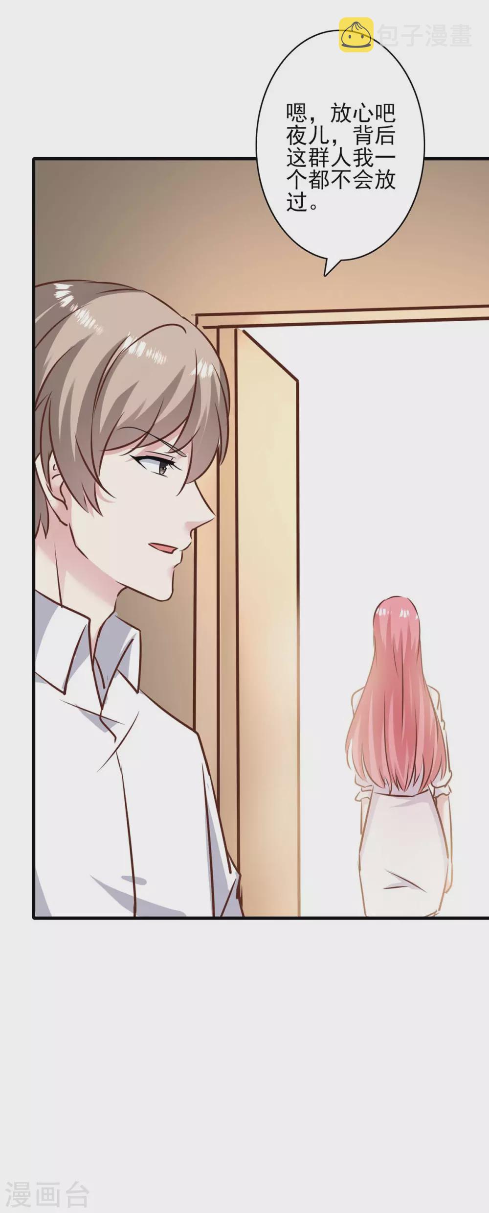 第155话 回老宅4
