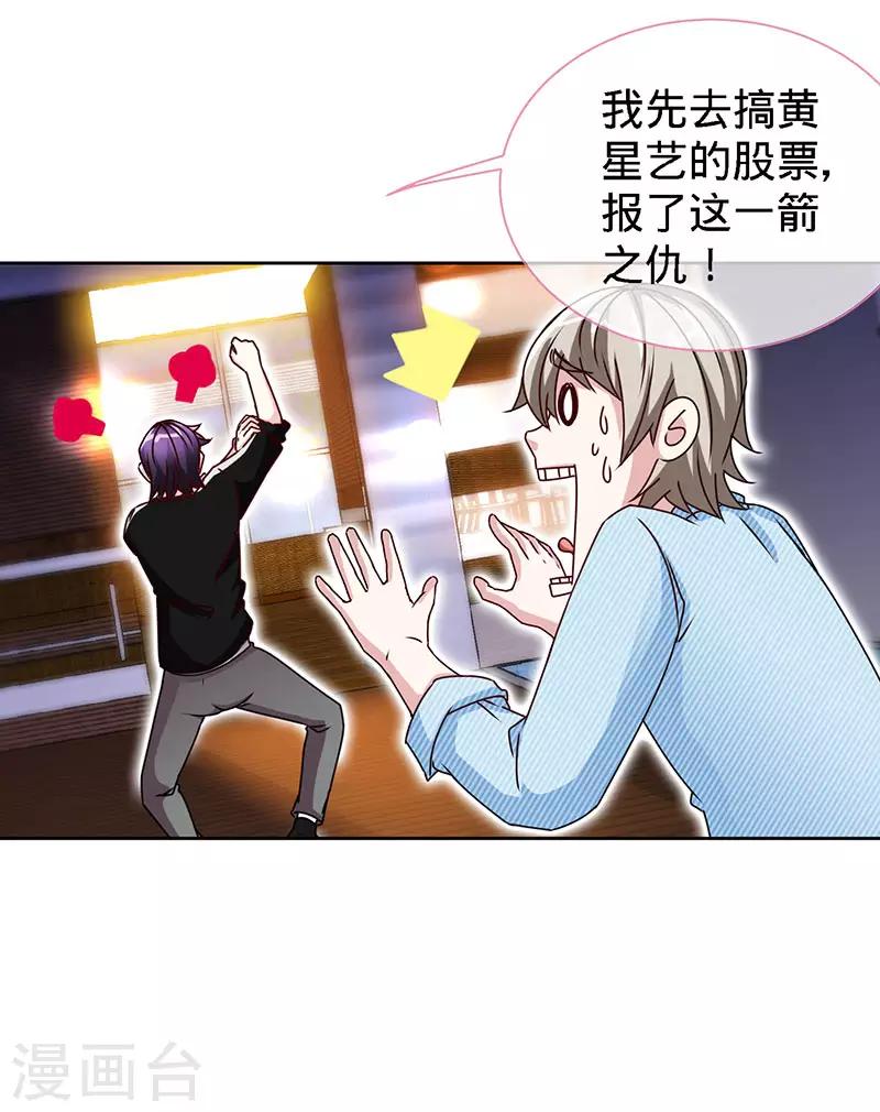 第77话 邀功24