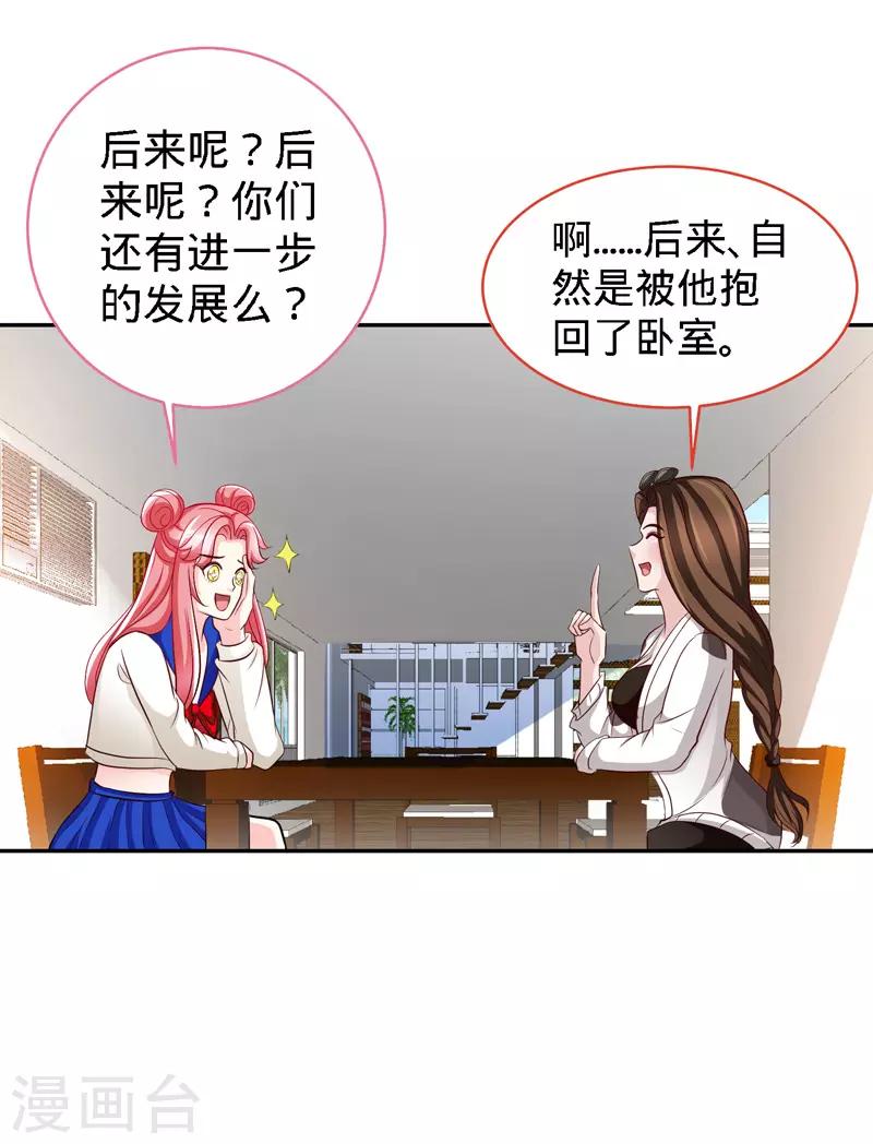 第112话 要做你的女人16