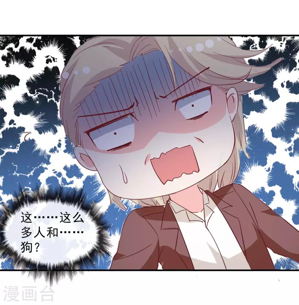 第133话 计划之中20