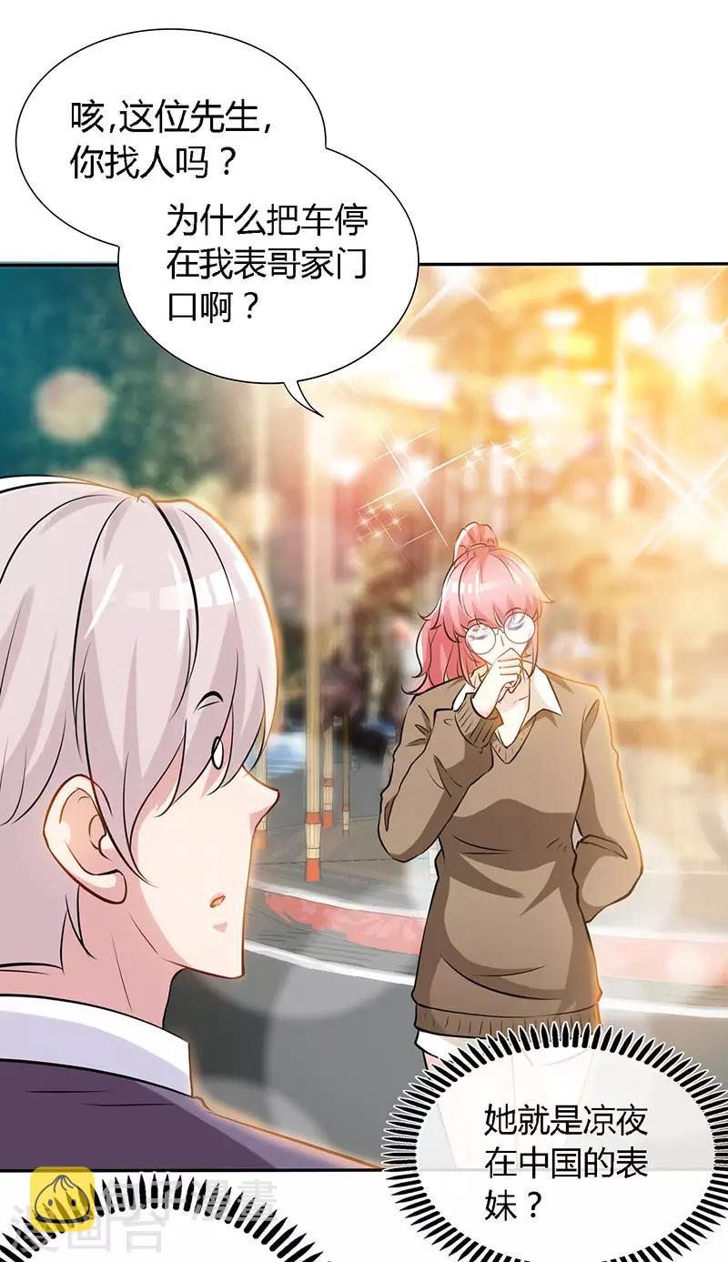 第59话 小妖精5