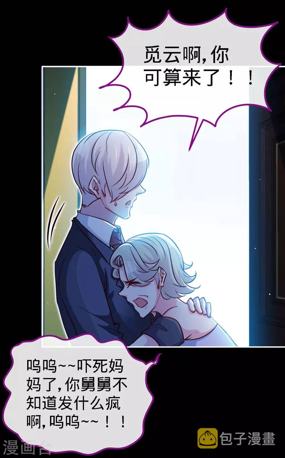 第120话 凉倩败露24