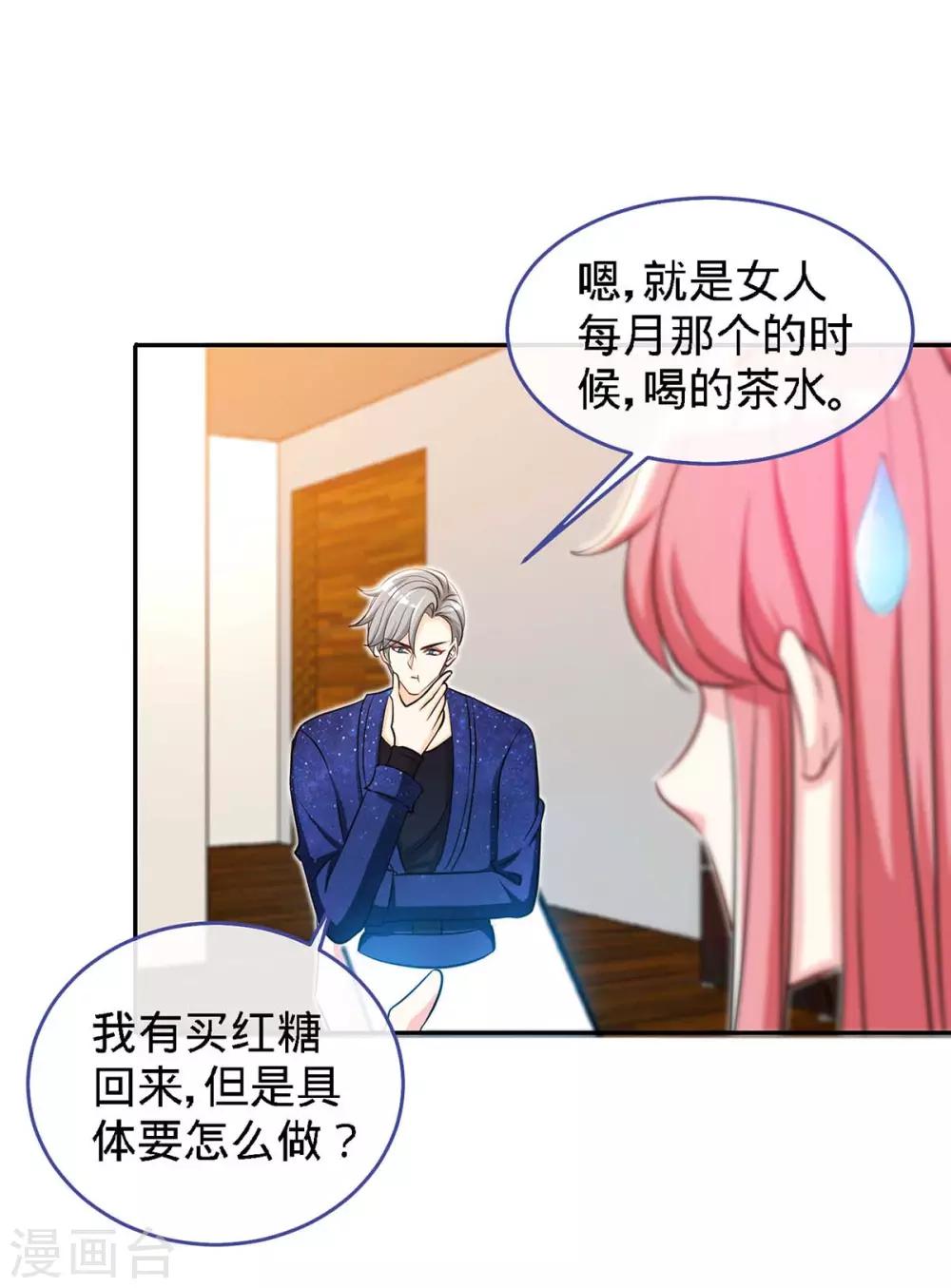 第117话 一碗闲茶，两处相思6