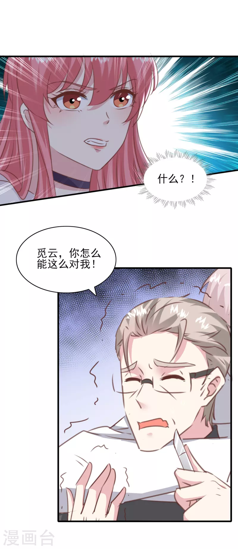 第160话 密道20