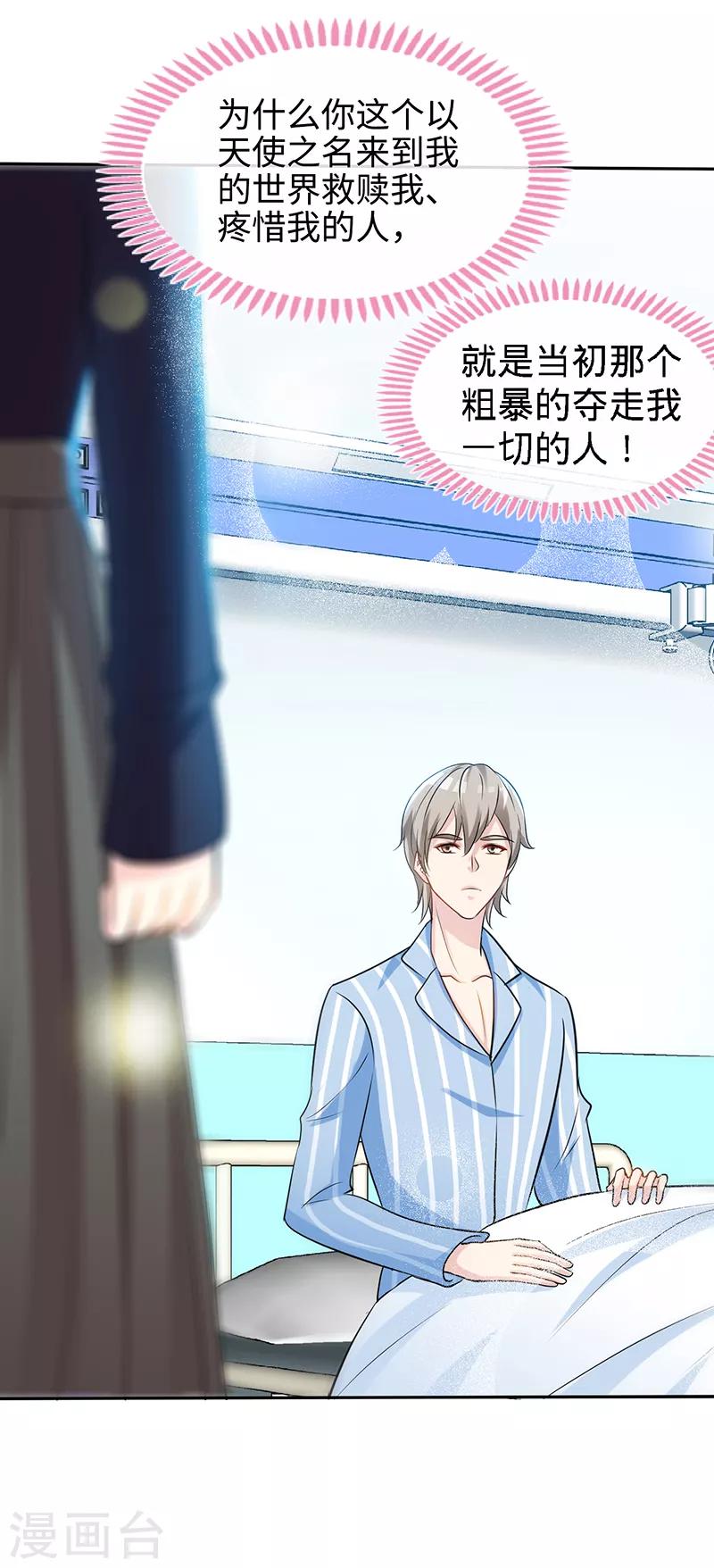 第65话 凉夜3