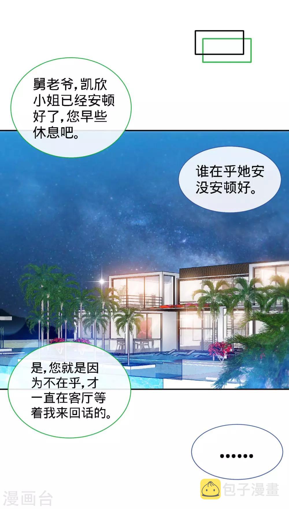 第103话 公主抱，横着走23