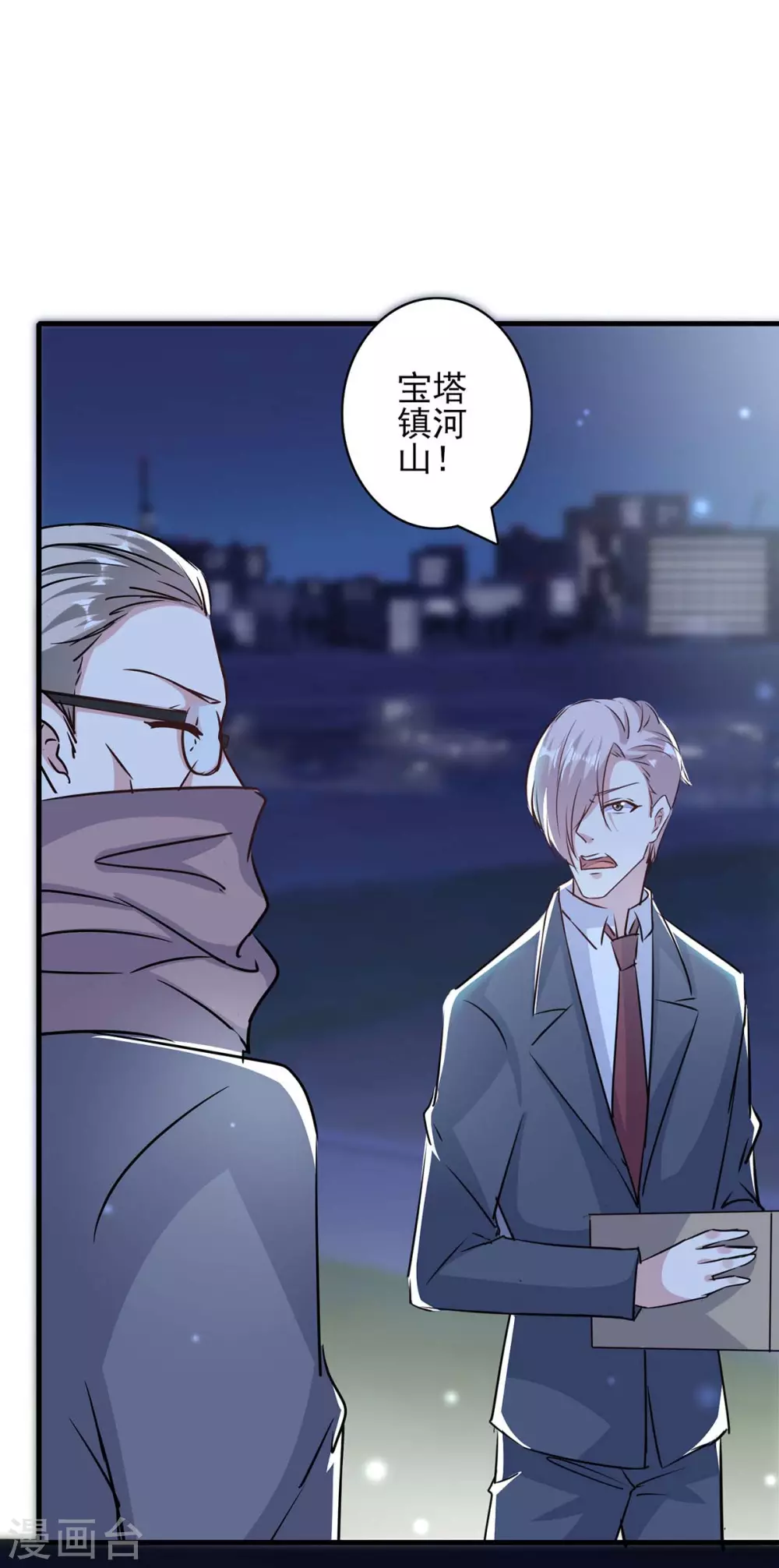 第147话 陈伯到访4