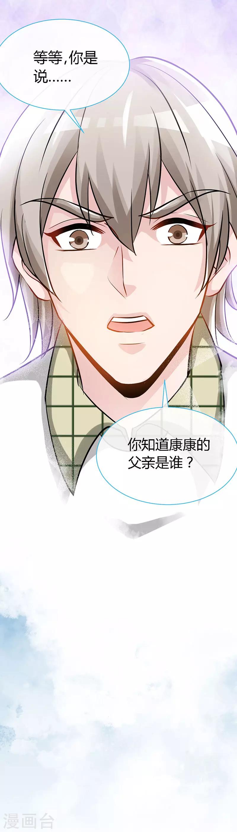 第50话 结婚证11