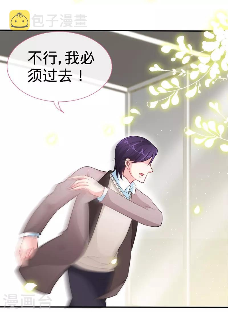 第11话 半夜来电19