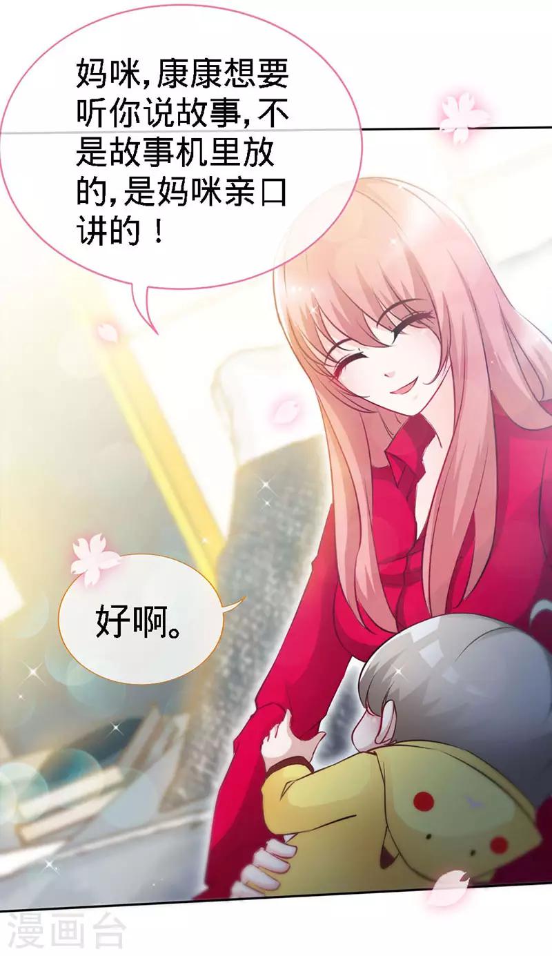 第21话 乔歆羡VS康康10