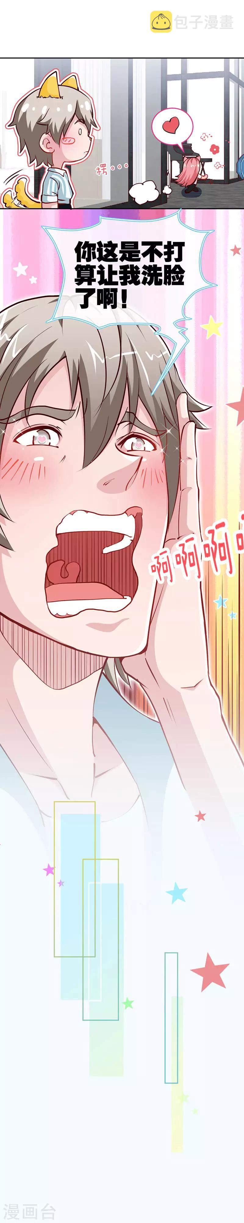 第44话 夜儿主动吻我了！10