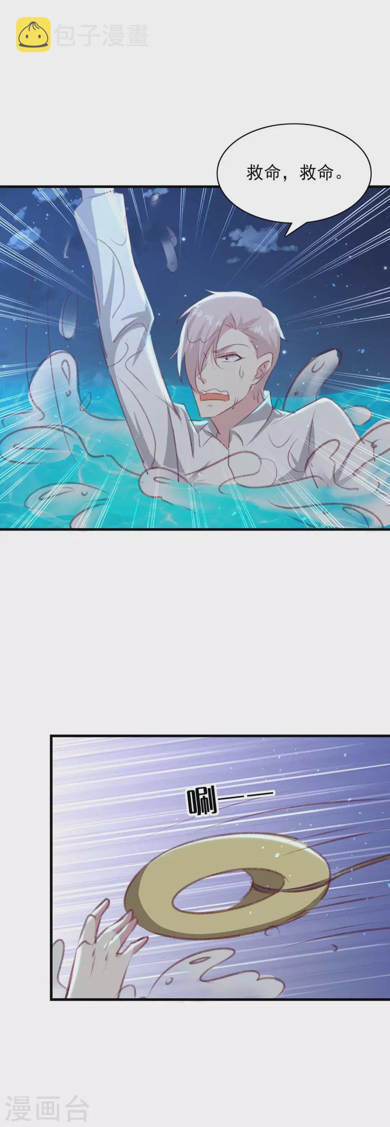 第162话 百里沫11