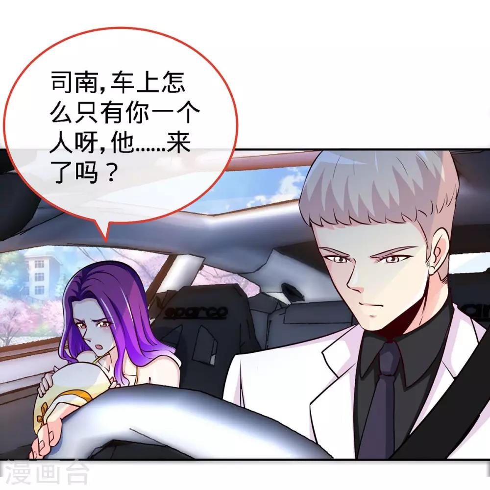 第106话 你的初吻，由我守护19