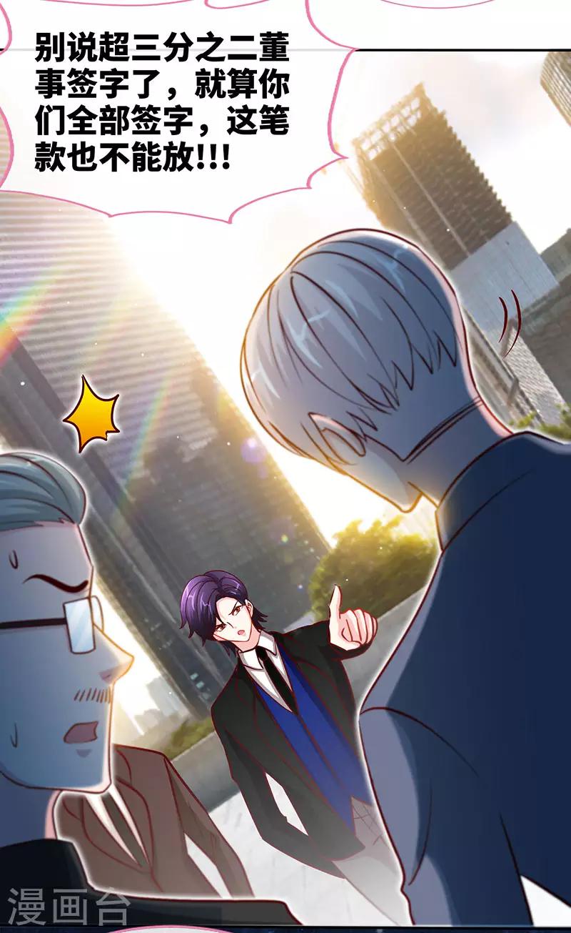第76话 敢坏老娘的事？9