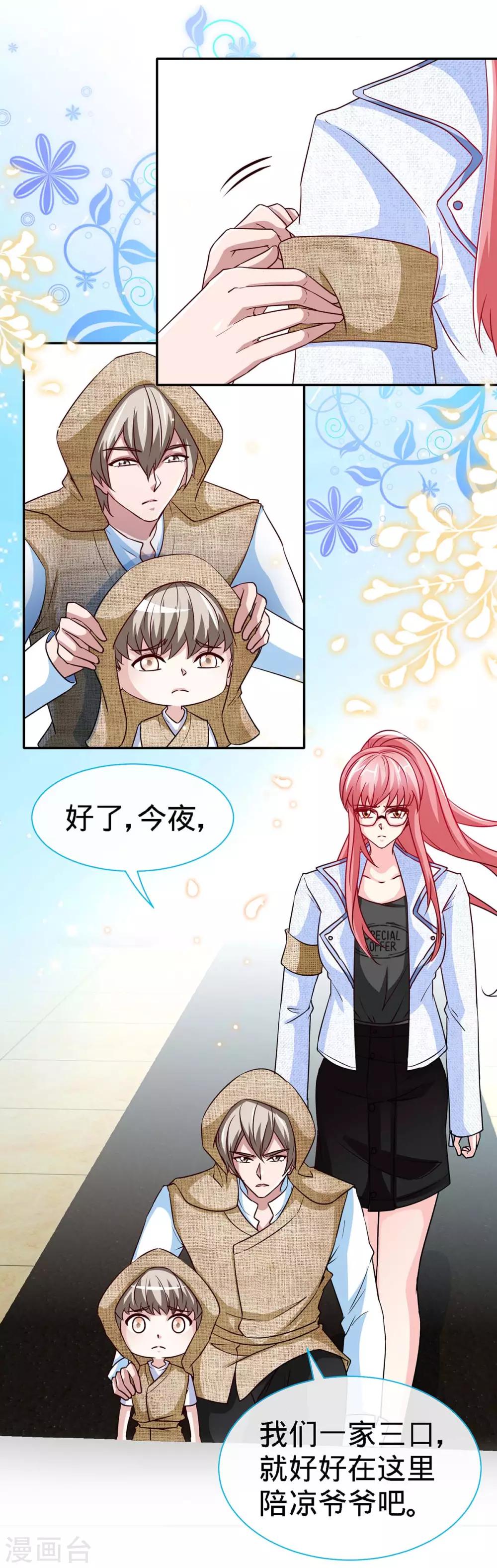 第101话 爷爷，走好18