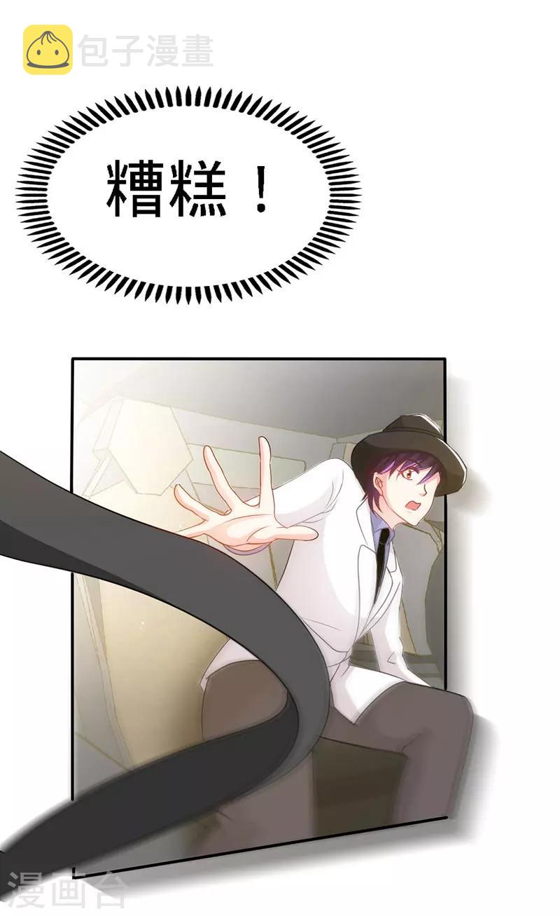 第7话 嘶~~别咬···11