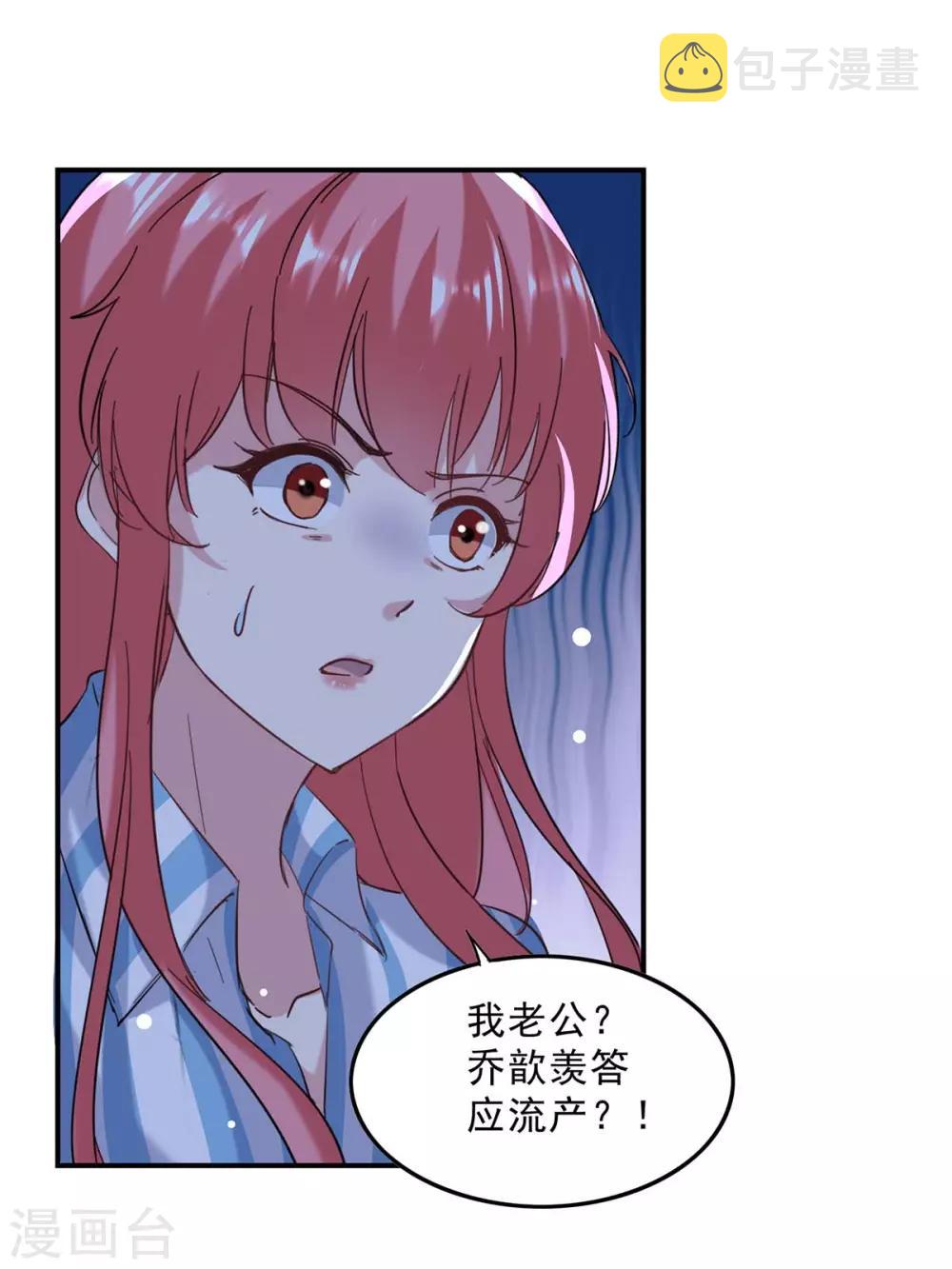 第138话 流产25