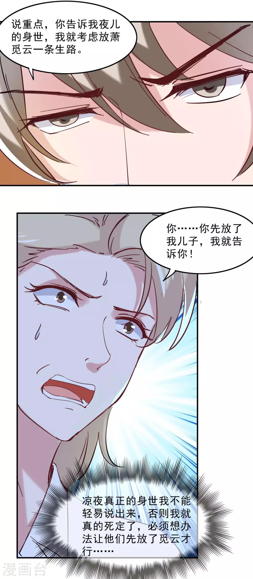 第132话 装病5