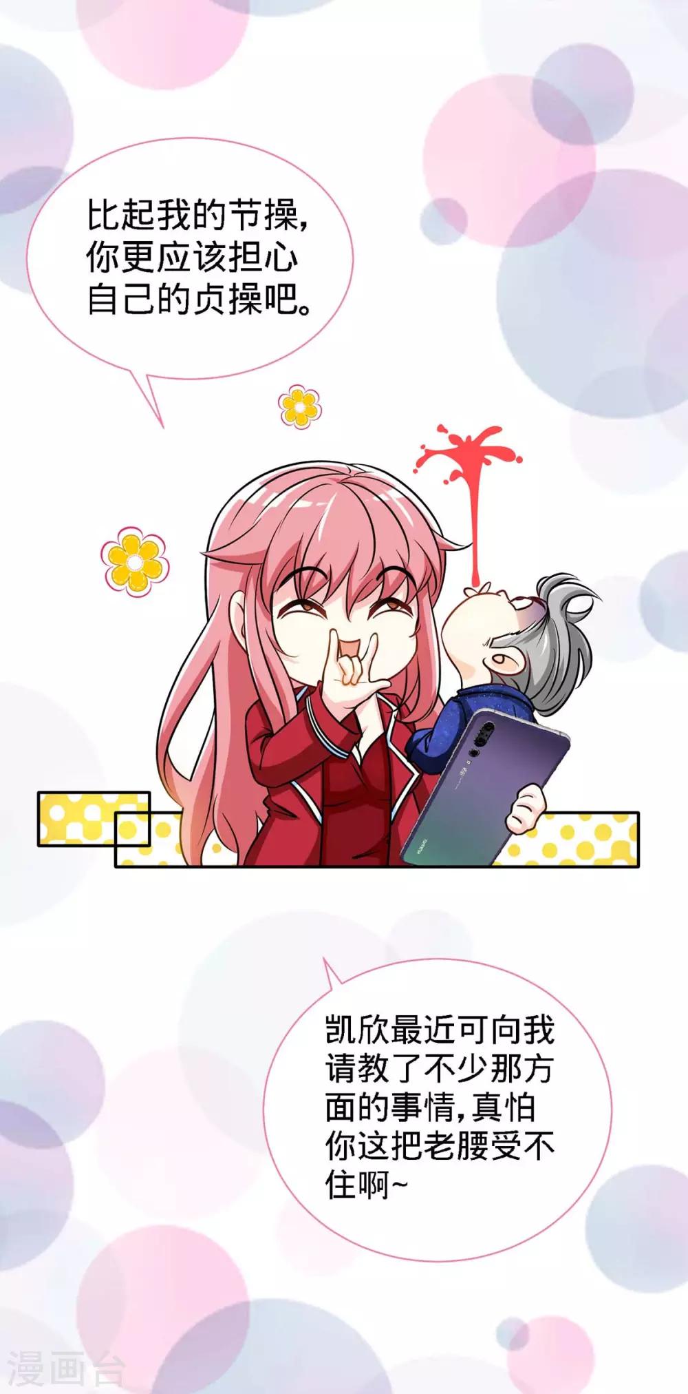 第117话 一碗闲茶，两处相思2