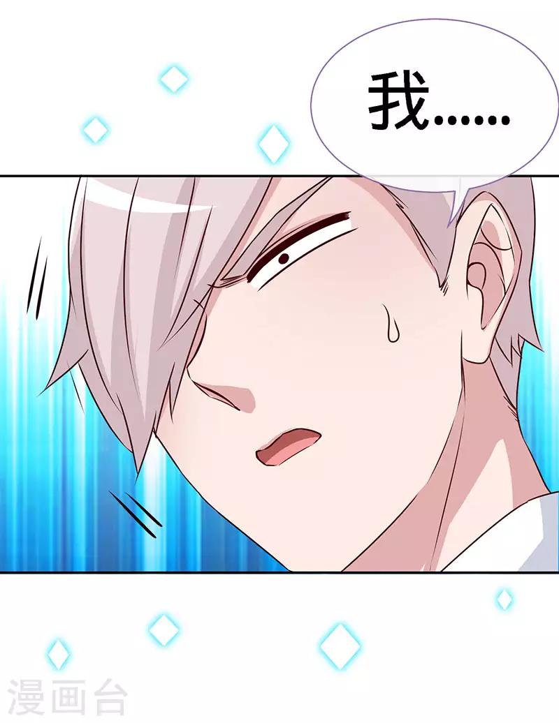 第89话 跟我抢女人？19